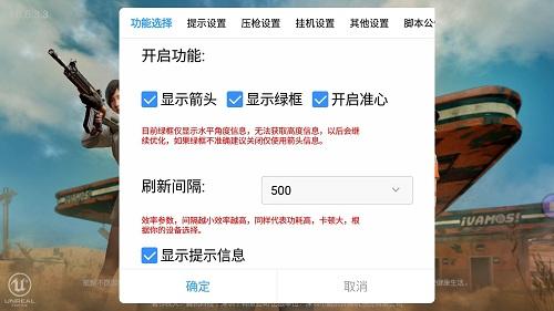 和平精英辅助器免费开挂 - 轻松上手多功能合集